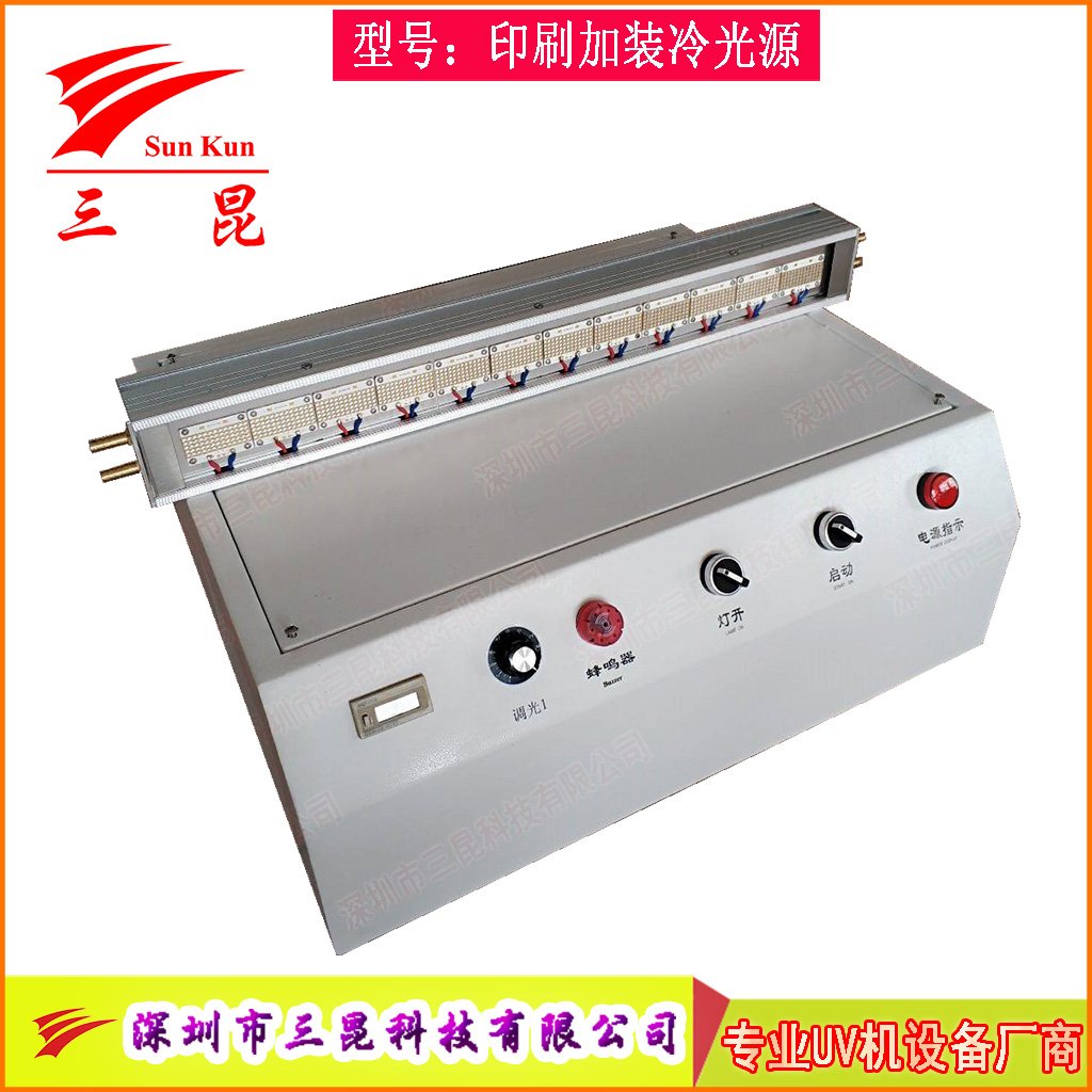 印刷加裝大功率水冷UVLED固化燈，365nm波長，為油墨膠水固化量身打造！